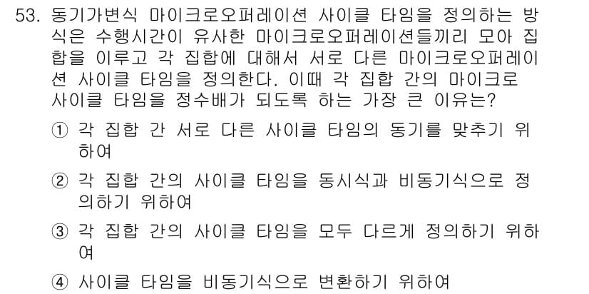 컴퓨터시스템기사(A형) 2017년 53번 - 정답과 핵심 포인트를 검수 중인 기출문제