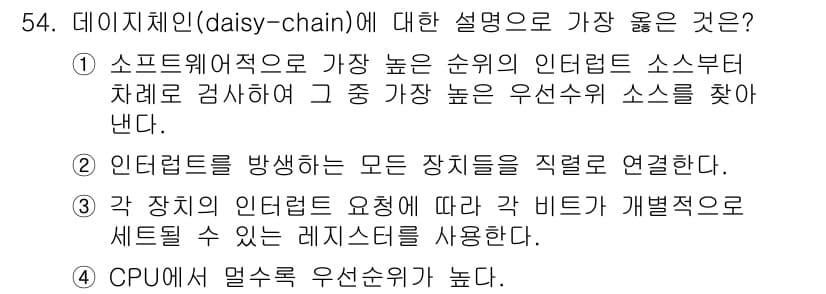 컴퓨터시스템기사(A형) 2017년 54번 - 정답과 핵심 포인트를 검수 중인 기출문제