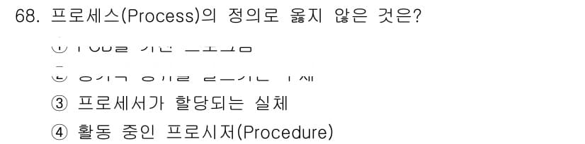 컴퓨터시스템기사(A형) 2017년 68번 - 정답과 핵심 포인트를 검수 중인 기출문제