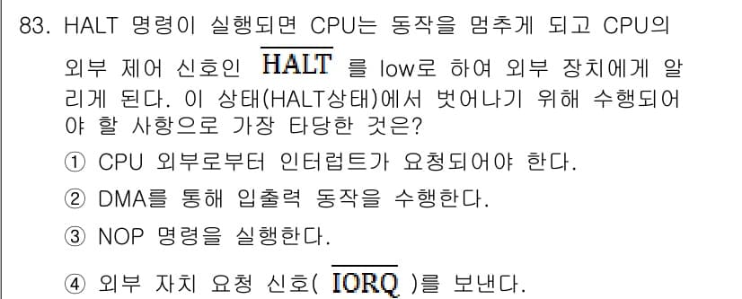 컴퓨터시스템기사(A형) 2017년 83번 - HALT 명령이 실행되면 CPU는 동작을 멈추고 외부 장치에 HALT 신... 에 관한 핵심 기출문제