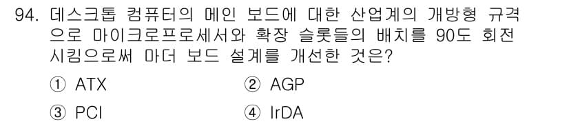 컴퓨터시스템기사(A형) 2017년 94번 - 정답과 핵심 포인트를 검수 중인 기출문제