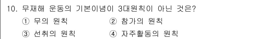산업안전산업기사 2017년 10번 - 정답과 핵심 포인트를 검수 중인 기출문제