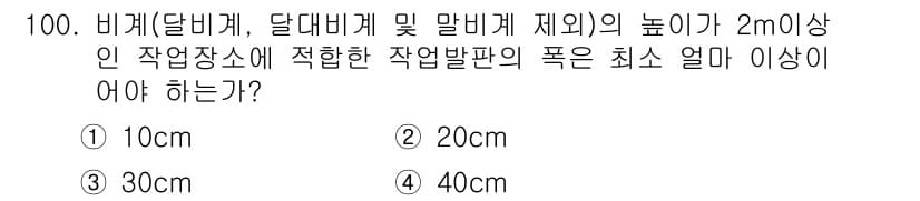 산업안전산업기사 2017년 100번 - 정답과 핵심 포인트를 검수 중인 기출문제