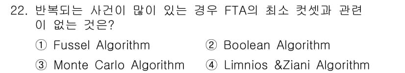 산업안전산업기사 2017년 22번 - 정답과 핵심 포인트를 검수 중인 기출문제