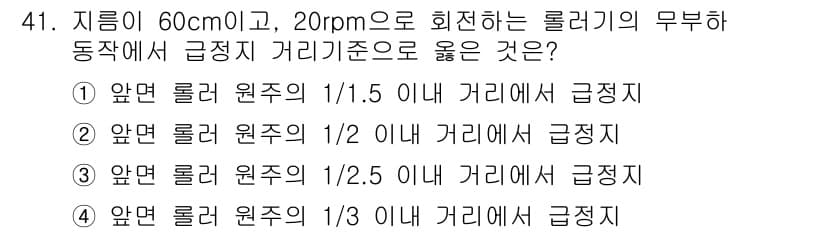 산업안전산업기사 2017년 41번 - 정답과 핵심 포인트를 검수 중인 기출문제