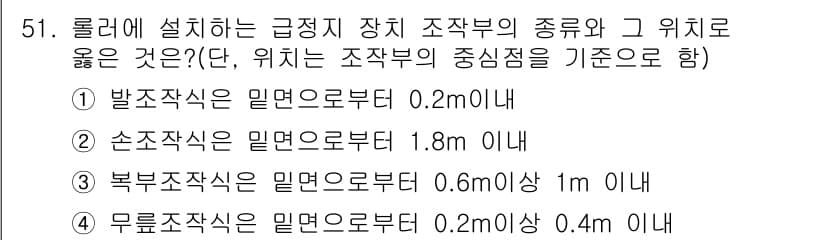 산업안전산업기사 2017년 51번 - 정답과 핵심 포인트를 검수 중인 기출문제