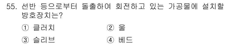 산업안전산업기사 2017년 55번 - 정답과 핵심 포인트를 검수 중인 기출문제