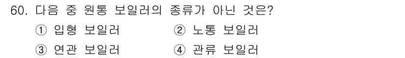 산업안전산업기사 2017년 60번 - 정답과 핵심 포인트를 검수 중인 기출문제