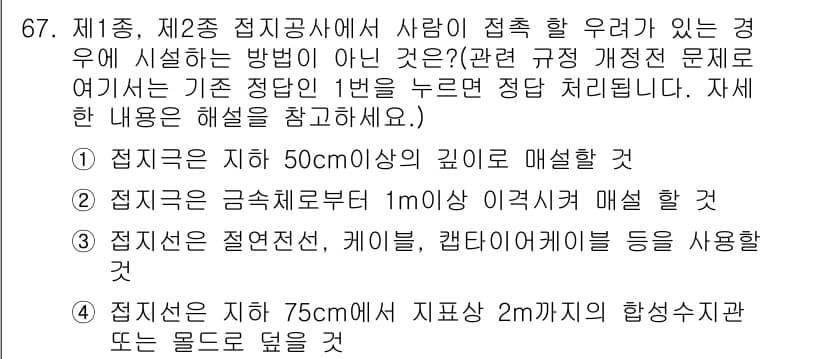산업안전산업기사 2017년 67번 - 정답과 핵심 포인트를 검수 중인 기출문제