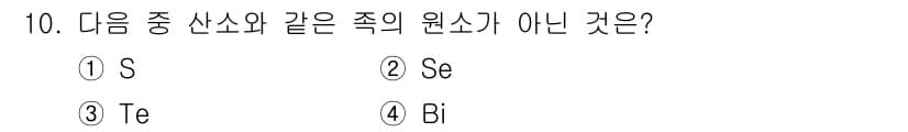 위험물산업기사 2017년 10번 - 정답과 핵심 포인트를 검수 중인 기출문제