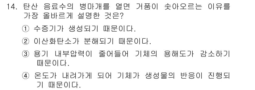 위험물산업기사 2017년 14번 - 정답과 핵심 포인트를 검수 중인 기출문제