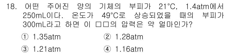 위험물산업기사 2017년 18번 - 정답과 핵심 포인트를 검수 중인 기출문제