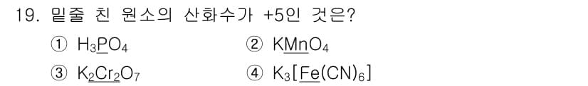 위험물산업기사 2017년 19번 - 정답과 핵심 포인트를 검수 중인 기출문제