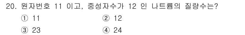 위험물산업기사 2017년 20번 - 정답과 핵심 포인트를 검수 중인 기출문제