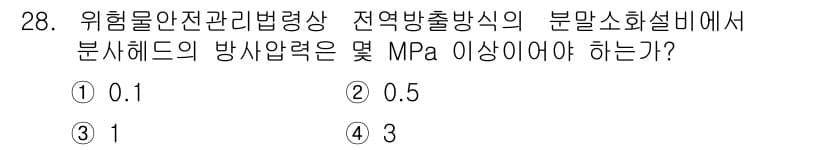 위험물산업기사 2017년 28번 - 정답과 핵심 포인트를 검수 중인 기출문제