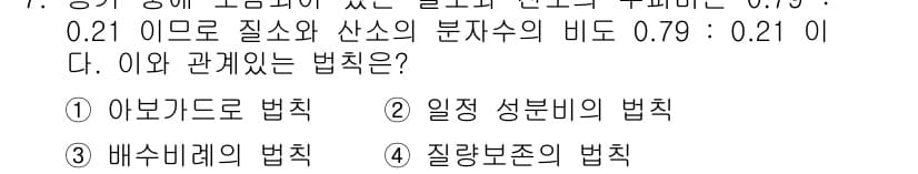 위험물산업기사 2017년 7번 - 정답과 핵심 포인트를 검수 중인 기출문제