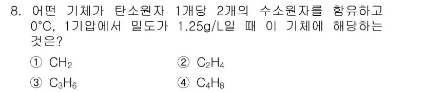 위험물산업기사 2017년 8번 - 정답과 핵심 포인트를 검수 중인 기출문제