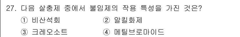산림기능사 2015년 27번 - 정답과 핵심 포인트를 검수 중인 기출문제