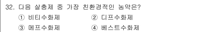 산림기능사 2015년 32번 - 정답과 핵심 포인트를 검수 중인 기출문제