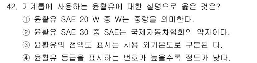 산림기능사 2015년 42번 - 정답과 핵심 포인트를 검수 중인 기출문제