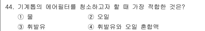 산림기능사 2015년 44번 - 정답과 핵심 포인트를 검수 중인 기출문제