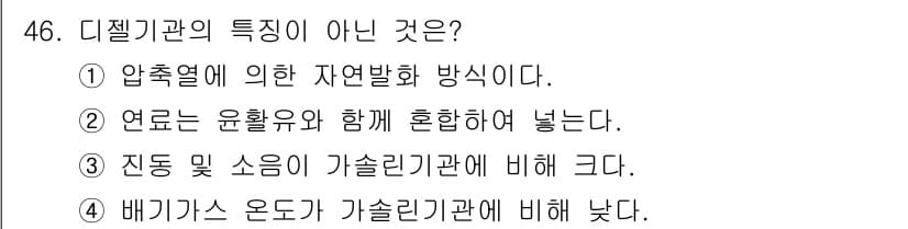 산림기능사 2015년 46번 - 정답과 핵심 포인트를 검수 중인 기출문제