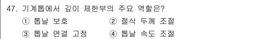 산림기능사 2015년 47번 - 정답과 핵심 포인트를 검수 중인 기출문제