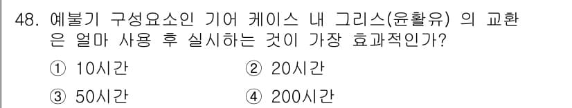 산림기능사 2015년 48번 - 정답과 핵심 포인트를 검수 중인 기출문제