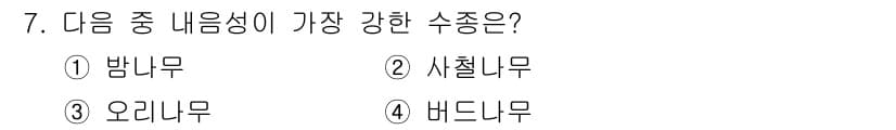 산림기능사 2015년 7번 - 정답과 핵심 포인트를 검수 중인 기출문제