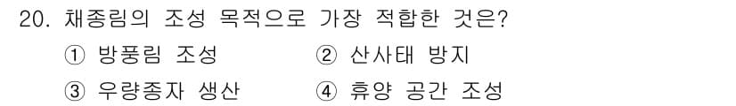 산림기능사 2016년 20번 - . 방풍림 조성은 바람의 세기를 감소시키고, 식물의 생장을 돕는 효과가 ... 에 관한 핵심 기출문제