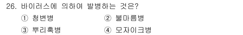 산림기능사 2016년 26번 - 정답과 핵심 포인트를 검수 중인 기출문제