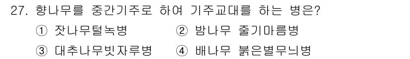 산림기능사 2016년 27번 - 정답과 핵심 포인트를 검수 중인 기출문제