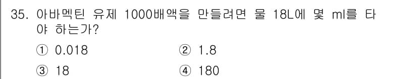 산림기능사 2016년 35번 - 정답과 핵심 포인트를 검수 중인 기출문제