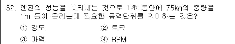 산림기능사 2016년 52번 - 정답과 핵심 포인트를 검수 중인 기출문제