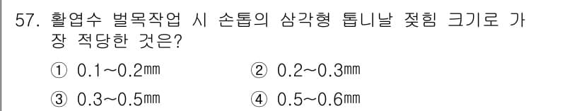 산림기능사 2016년 57번 - 정답과 핵심 포인트를 검수 중인 기출문제