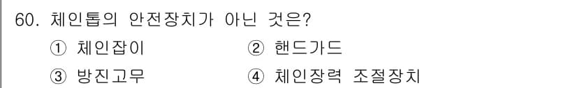산림기능사 2016년 60번 - 정답과 핵심 포인트를 검수 중인 기출문제