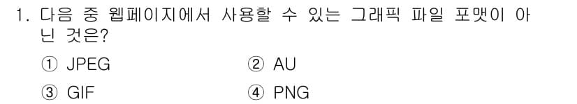 전자상거래운용사 2016년 1번 - 정답과 핵심 포인트를 검수 중인 기출문제