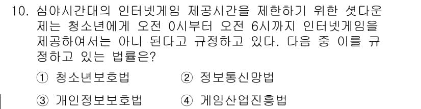 전자상거래운용사 2016년 10번 - 정답과 핵심 포인트를 검수 중인 기출문제