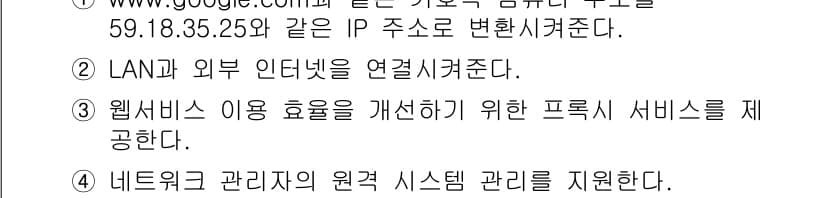 전자상거래운용사 2016년 14번 - 정답과 핵심 포인트를 검수 중인 기출문제