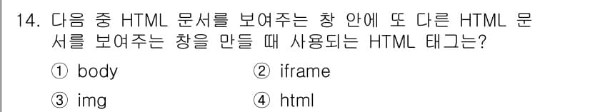 전자상거래운용사 2016년 15번 - 정답과 핵심 포인트를 검수 중인 기출문제