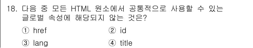 전자상거래운용사 2016년 19번 - 정답과 핵심 포인트를 검수 중인 기출문제