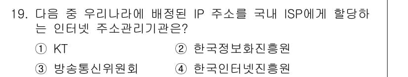 전자상거래운용사 2016년 20번 - 정답과 핵심 포인트를 검수 중인 기출문제