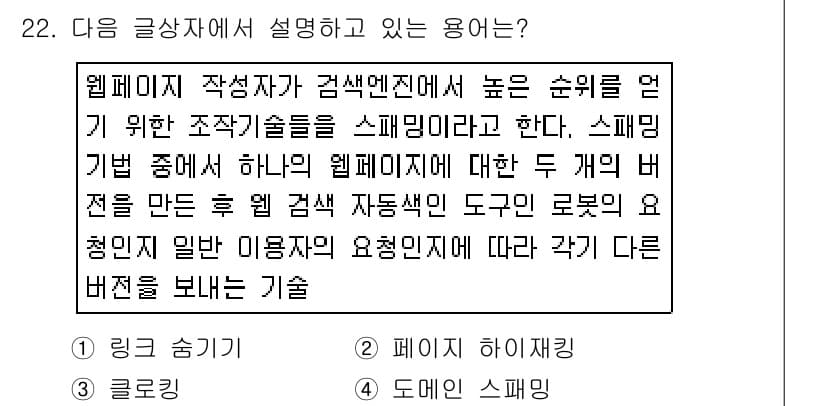 전자상거래운용사 2016년 23번 - 정답과 핵심 포인트를 검수 중인 기출문제