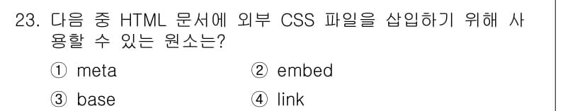 전자상거래운용사 2016년 24번 - 정답과 핵심 포인트를 검수 중인 기출문제