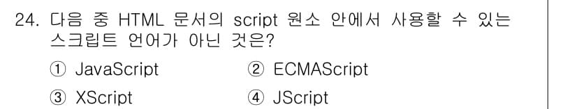 전자상거래운용사 2016년 25번 - 정답과 핵심 포인트를 검수 중인 기출문제