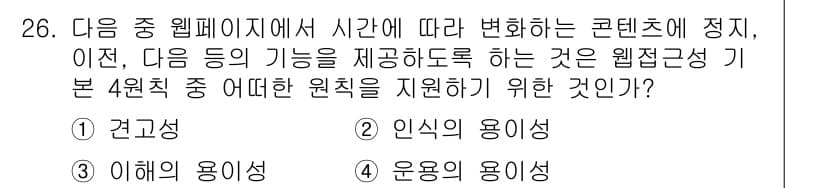 전자상거래운용사 2016년 27번 - 정답과 핵심 포인트를 검수 중인 기출문제