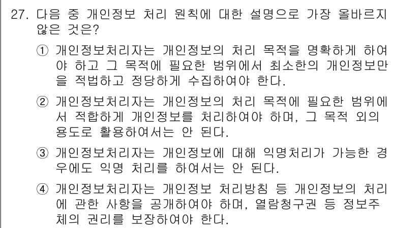 전자상거래운용사 2016년 28번 - 정답과 핵심 포인트를 검수 중인 기출문제