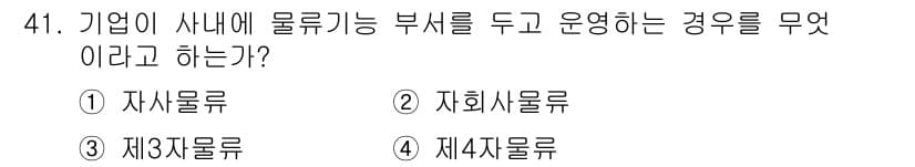 전자상거래운용사 2016년 42번 - 정답과 핵심 포인트를 검수 중인 기출문제