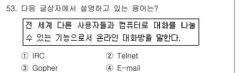 전자상거래운용사 2016년 54번 - 정답과 핵심 포인트를 검수 중인 기출문제