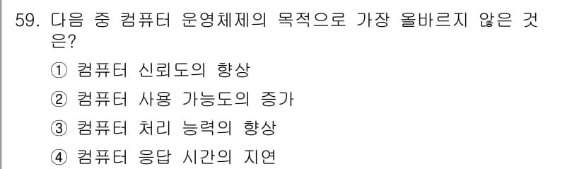 전자상거래운용사 2016년 60번 - 정답과 핵심 포인트를 검수 중인 기출문제